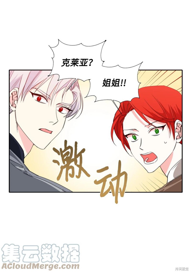 《绝症恶女的幸福结局》漫画最新章节第21话免费下拉式在线观看章节第【37】张图片