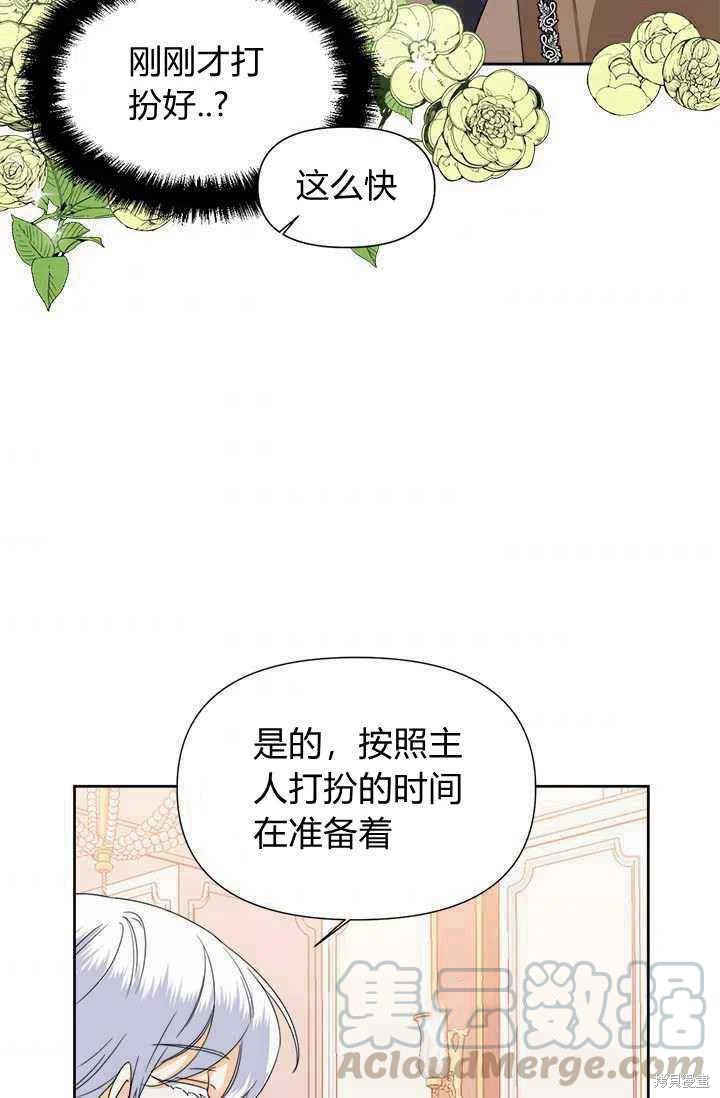 《绝症恶女的幸福结局》漫画最新章节第39话免费下拉式在线观看章节第【46】张图片