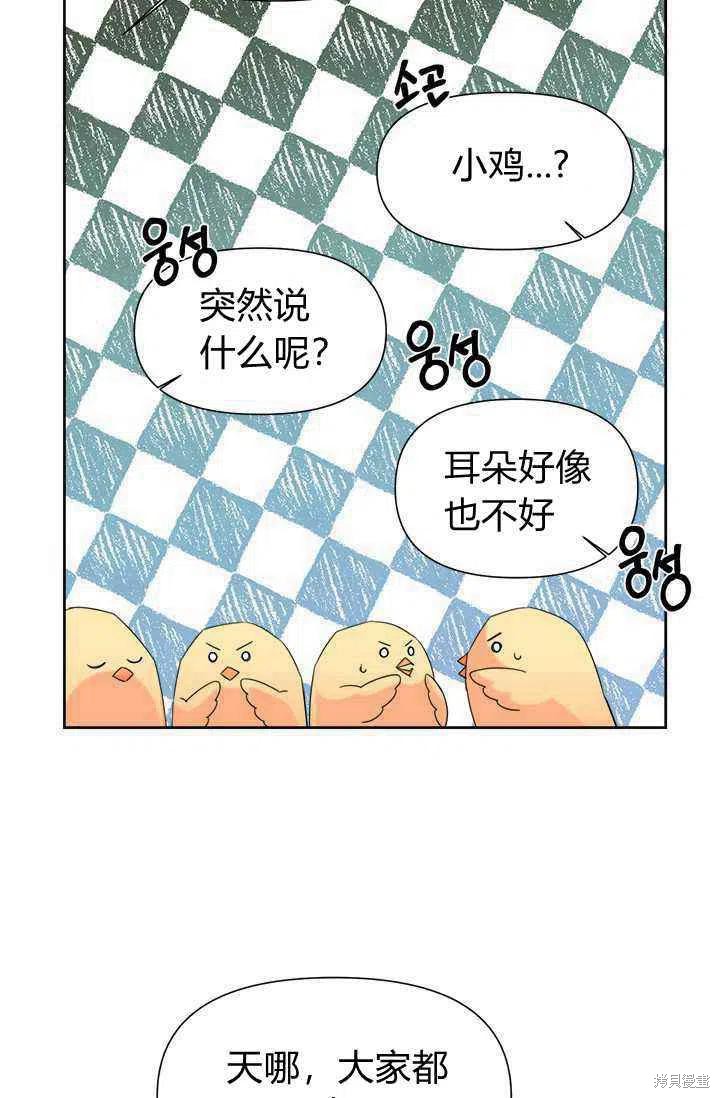 《绝症恶女的幸福结局》漫画最新章节第42话免费下拉式在线观看章节第【27】张图片