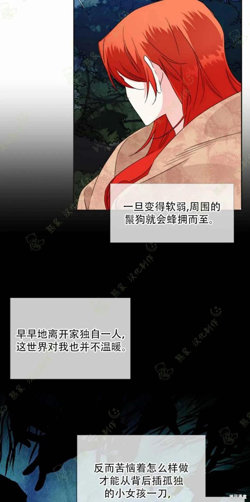 《绝症恶女的幸福结局》漫画最新章节第29话免费下拉式在线观看章节第【42】张图片