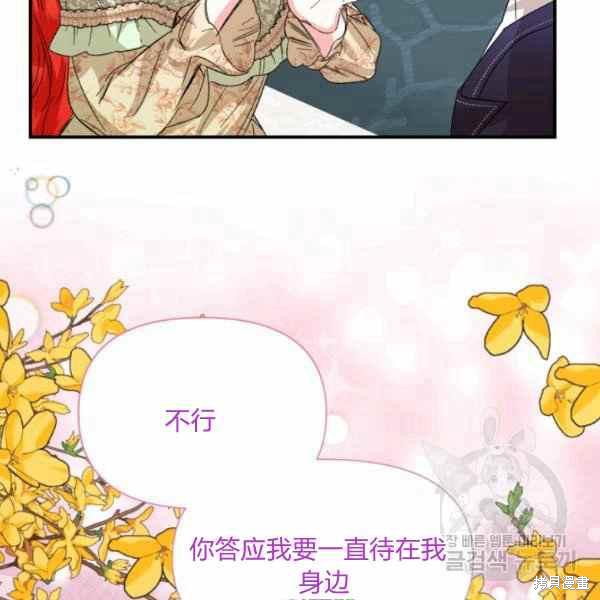 《绝症恶女的幸福结局》漫画最新章节第56话免费下拉式在线观看章节第【26】张图片