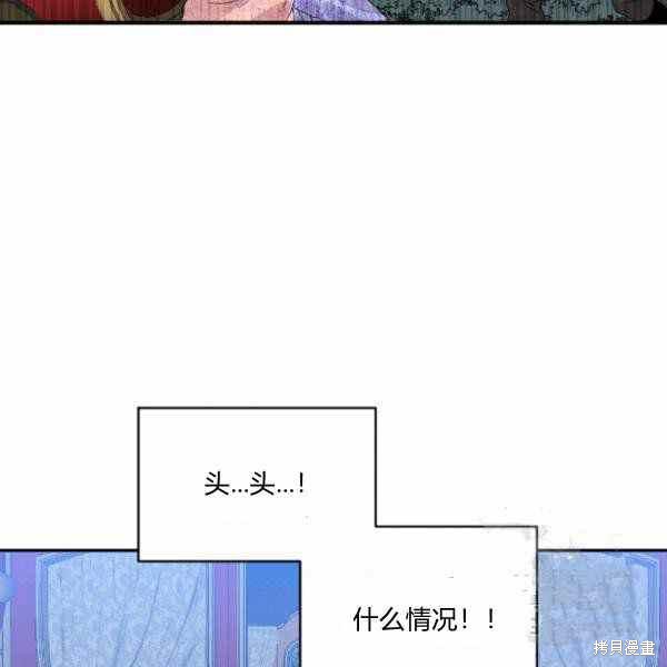 《绝症恶女的幸福结局》漫画最新章节第59话免费下拉式在线观看章节第【98】张图片