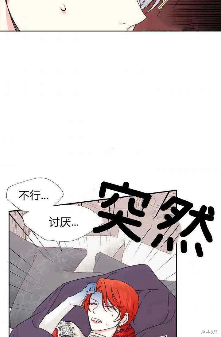 《绝症恶女的幸福结局》漫画最新章节第45话免费下拉式在线观看章节第【6】张图片