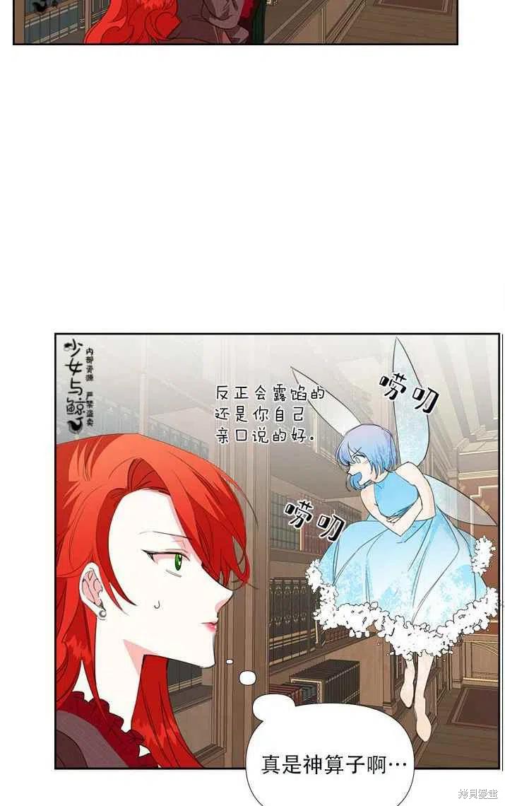 《绝症恶女的幸福结局》漫画最新章节第18话免费下拉式在线观看章节第【38】张图片