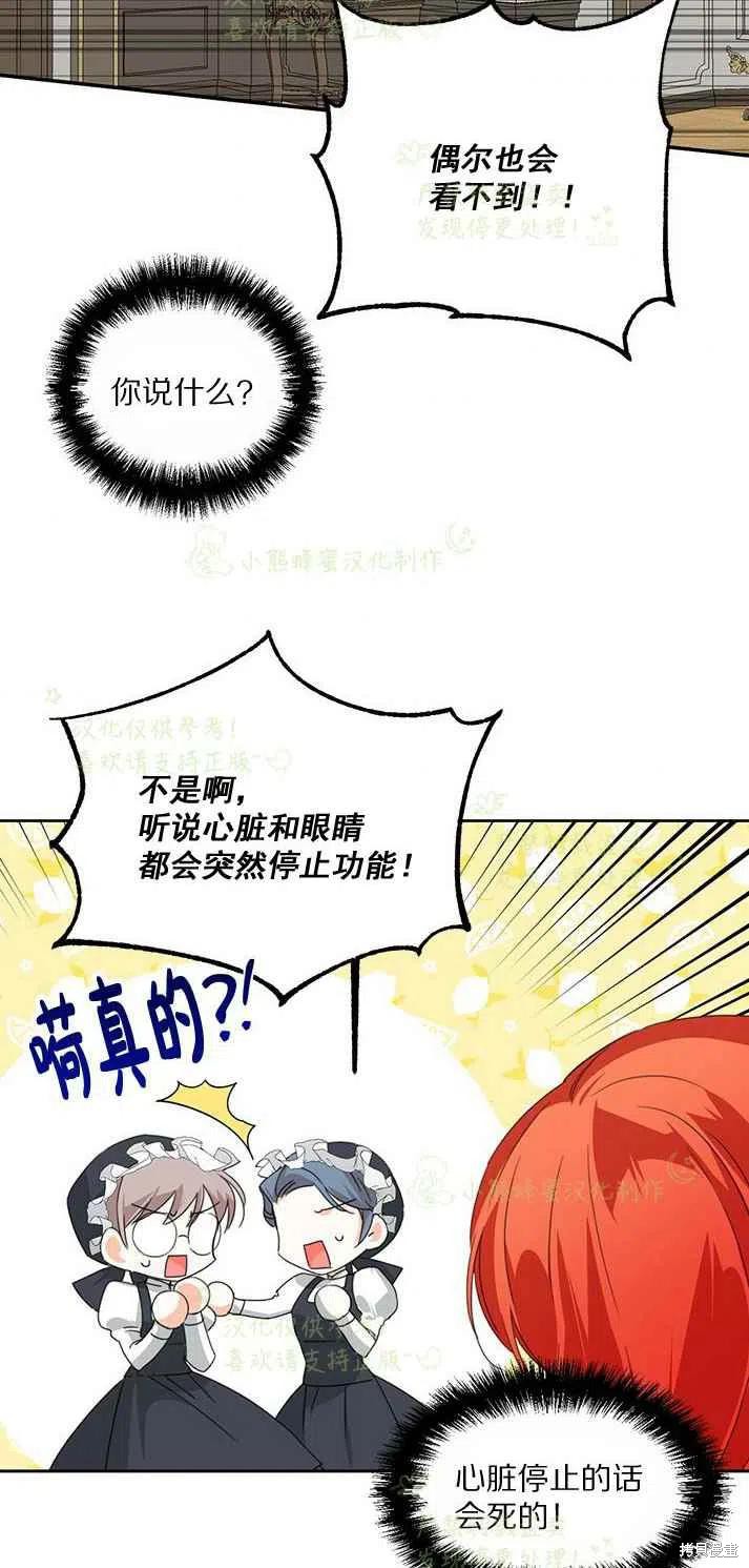 《绝症恶女的幸福结局》漫画最新章节第26话免费下拉式在线观看章节第【35】张图片