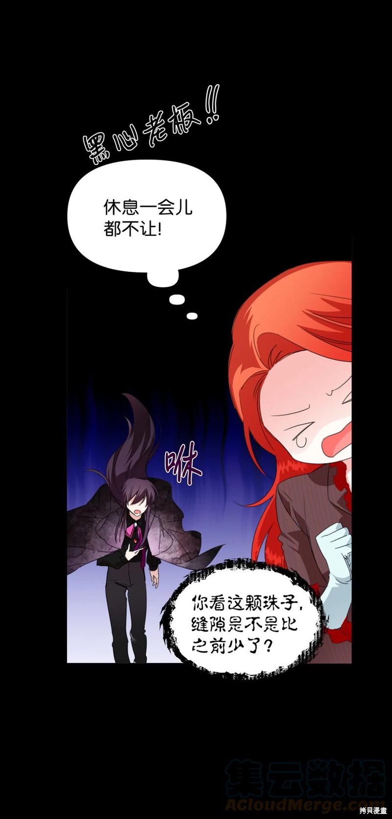 《绝症恶女的幸福结局》漫画最新章节第20话免费下拉式在线观看章节第【55】张图片