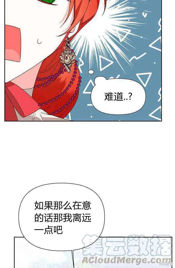 《绝症恶女的幸福结局》漫画最新章节第40话免费下拉式在线观看章节第【25】张图片