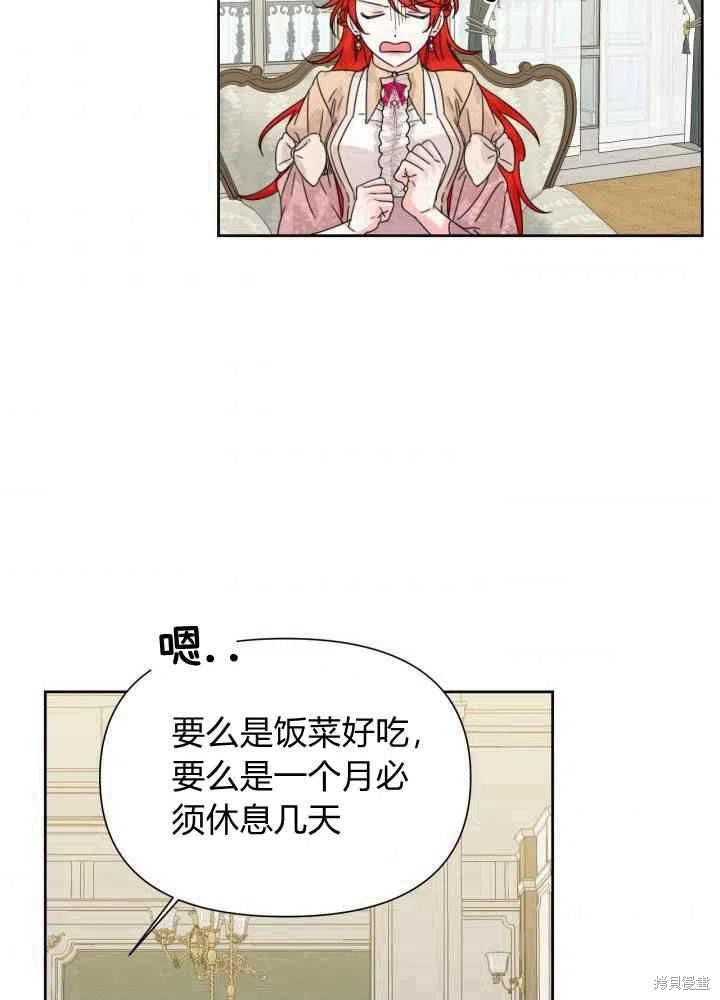 《绝症恶女的幸福结局》漫画最新章节第46话免费下拉式在线观看章节第【66】张图片