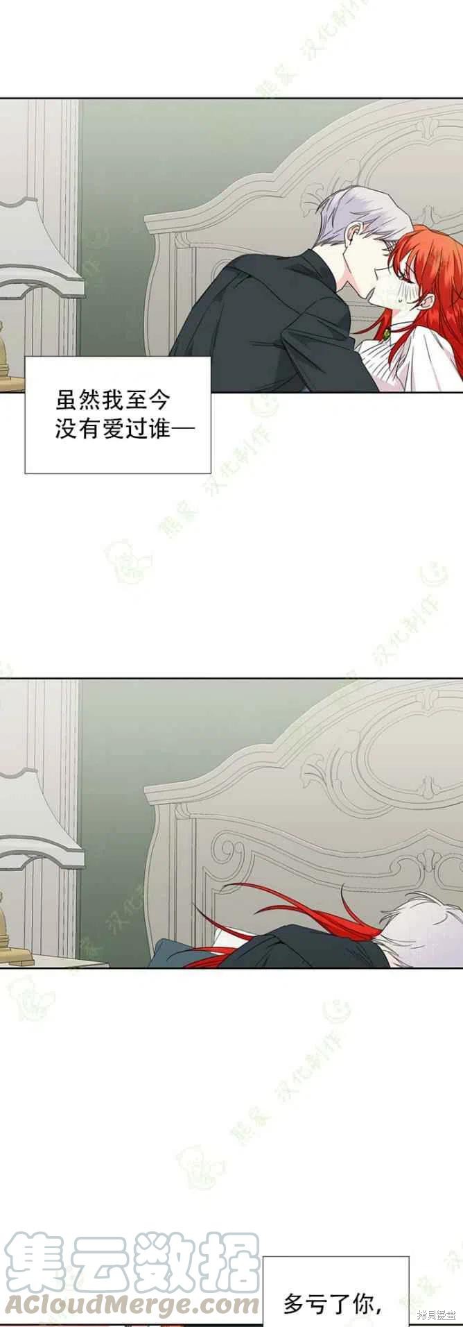 《绝症恶女的幸福结局》漫画最新章节第34话免费下拉式在线观看章节第【9】张图片