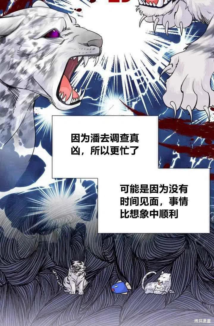 《绝症恶女的幸福结局》漫画最新章节第47话免费下拉式在线观看章节第【50】张图片