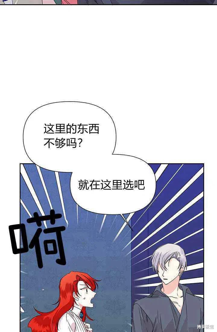 《绝症恶女的幸福结局》漫画最新章节第38话免费下拉式在线观看章节第【2】张图片