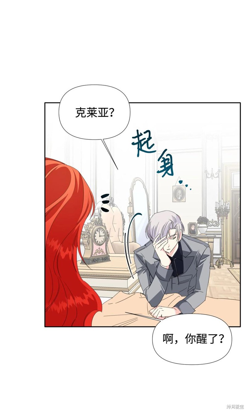 《绝症恶女的幸福结局》漫画最新章节第21话免费下拉式在线观看章节第【62】张图片