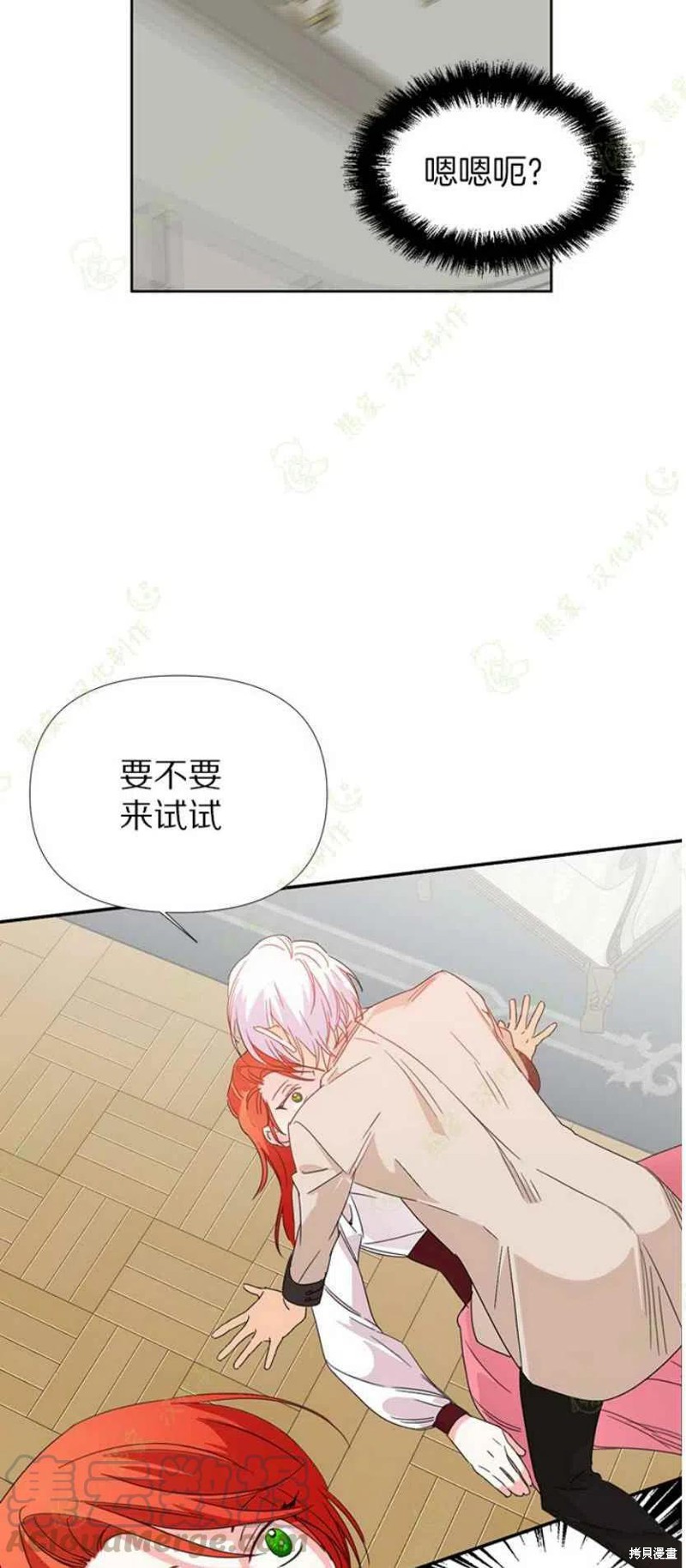 《绝症恶女的幸福结局》漫画最新章节第32话免费下拉式在线观看章节第【28】张图片