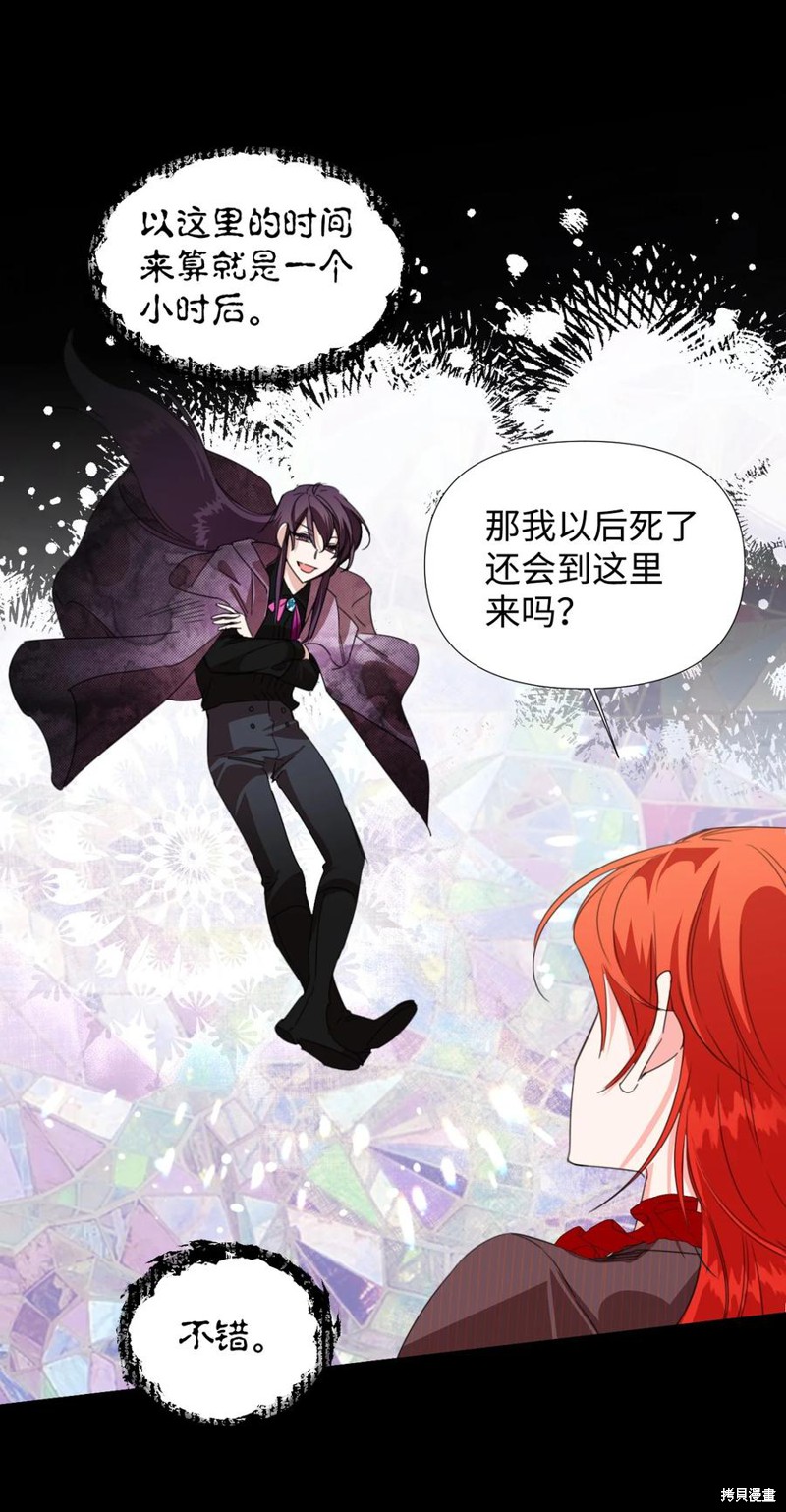 《绝症恶女的幸福结局》漫画最新章节第20话免费下拉式在线观看章节第【60】张图片