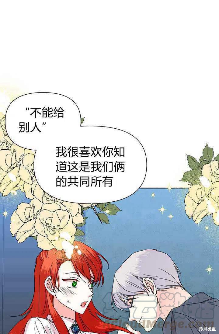 《绝症恶女的幸福结局》漫画最新章节第37话免费下拉式在线观看章节第【67】张图片