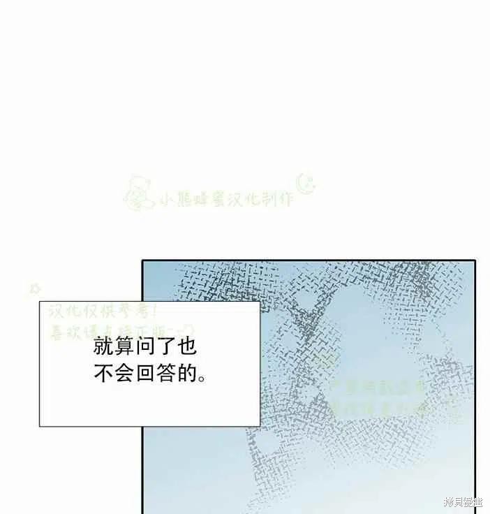 《绝症恶女的幸福结局》漫画最新章节第24话免费下拉式在线观看章节第【56】张图片