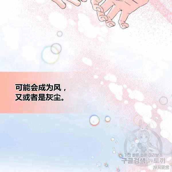 《绝症恶女的幸福结局》漫画最新章节第53话免费下拉式在线观看章节第【48】张图片