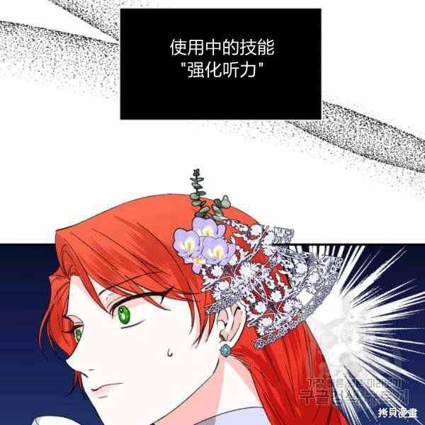 《绝症恶女的幸福结局》漫画最新章节第57话免费下拉式在线观看章节第【9】张图片