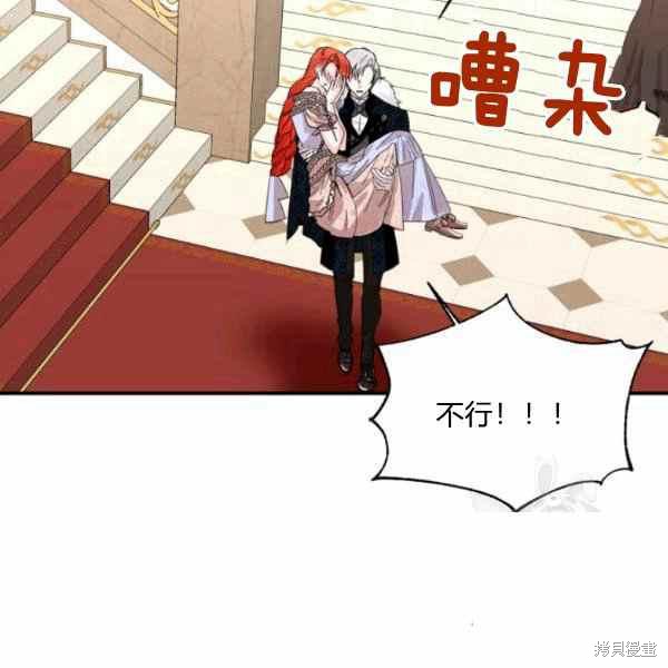 《绝症恶女的幸福结局》漫画最新章节第56话免费下拉式在线观看章节第【100】张图片