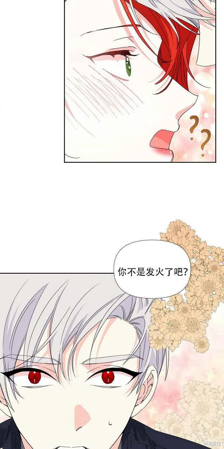 《绝症恶女的幸福结局》漫画最新章节第28话免费下拉式在线观看章节第【8】张图片