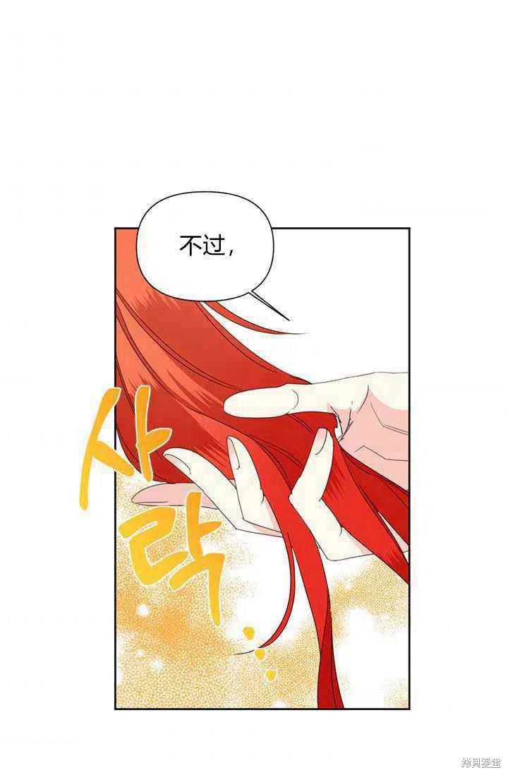 《绝症恶女的幸福结局》漫画最新章节第37话免费下拉式在线观看章节第【66】张图片