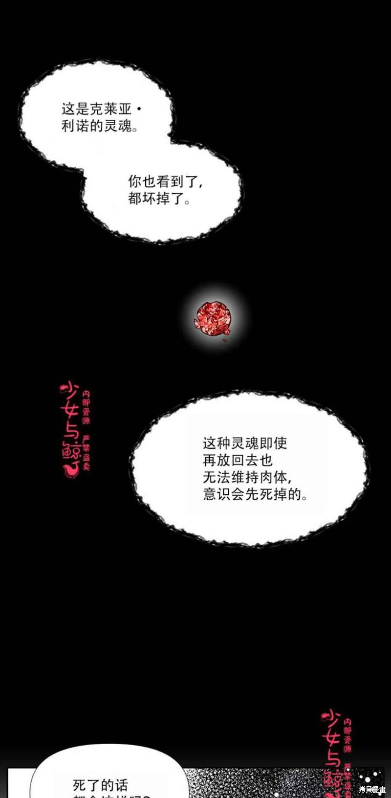 《绝症恶女的幸福结局》漫画最新章节第14话免费下拉式在线观看章节第【35】张图片