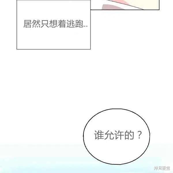 《绝症恶女的幸福结局》漫画最新章节第50话免费下拉式在线观看章节第【111】张图片