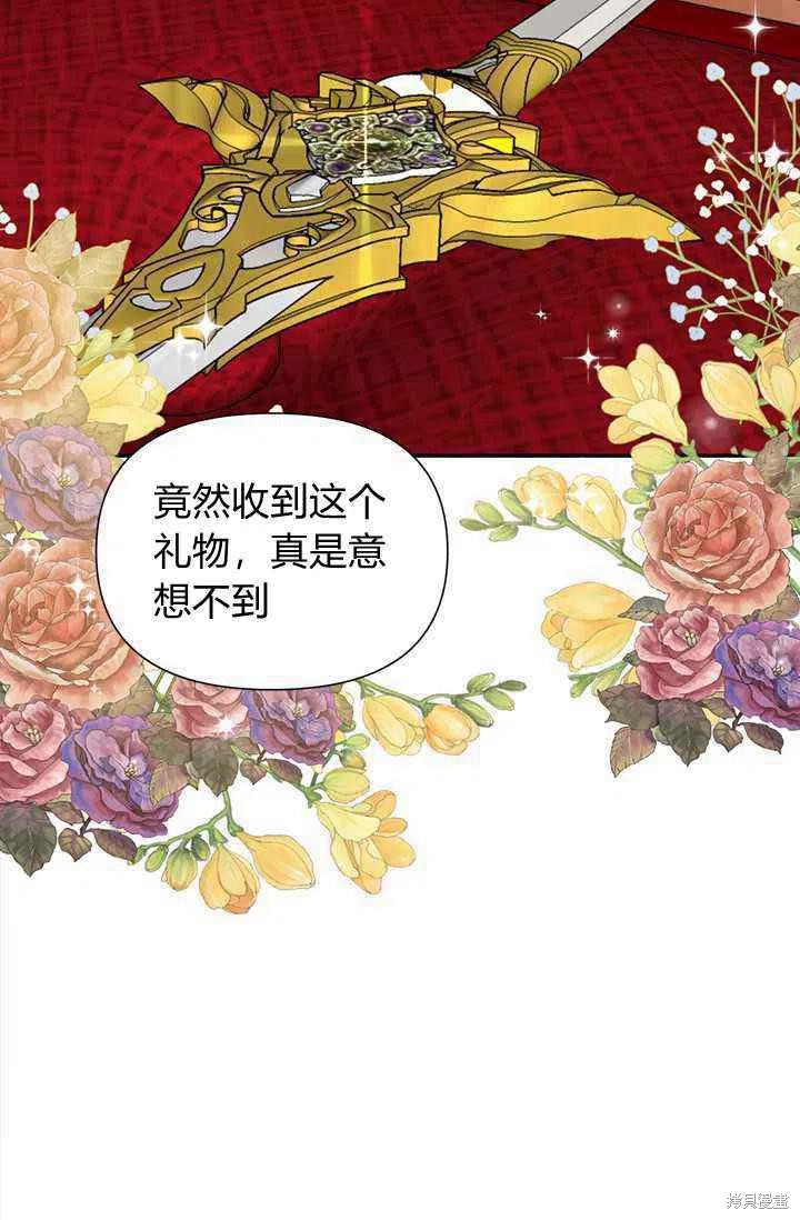 《绝症恶女的幸福结局》漫画最新章节第41话免费下拉式在线观看章节第【21】张图片