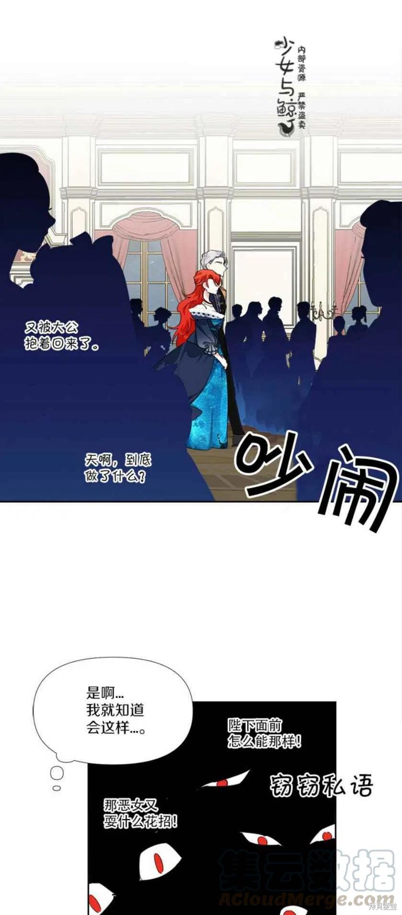 《绝症恶女的幸福结局》漫画最新章节第14话免费下拉式在线观看章节第【13】张图片