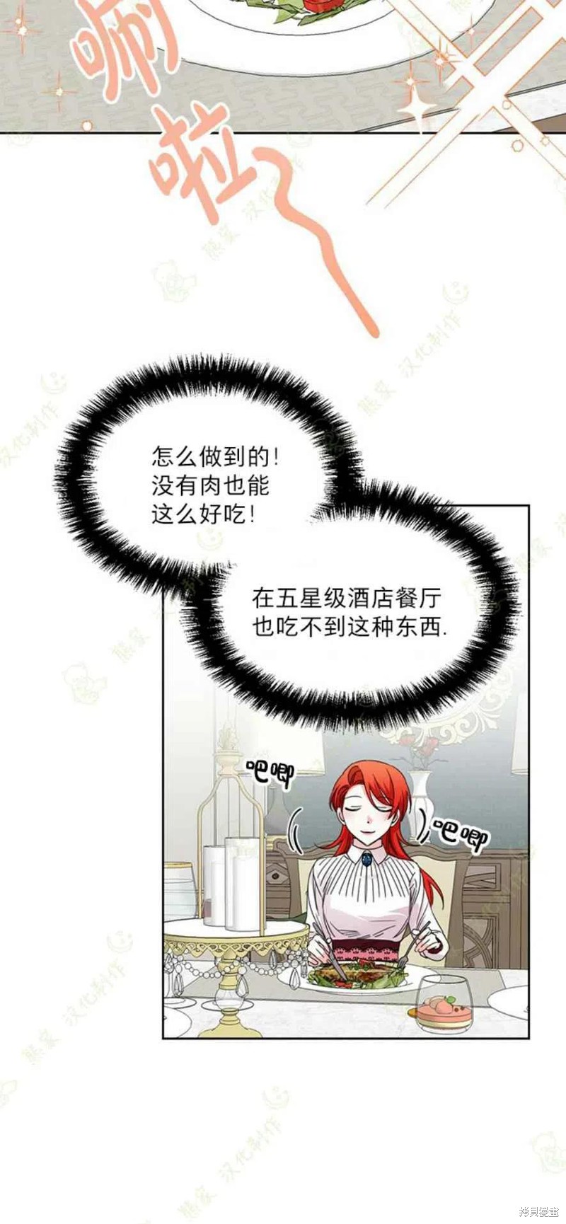 《绝症恶女的幸福结局》漫画最新章节第31话免费下拉式在线观看章节第【12】张图片