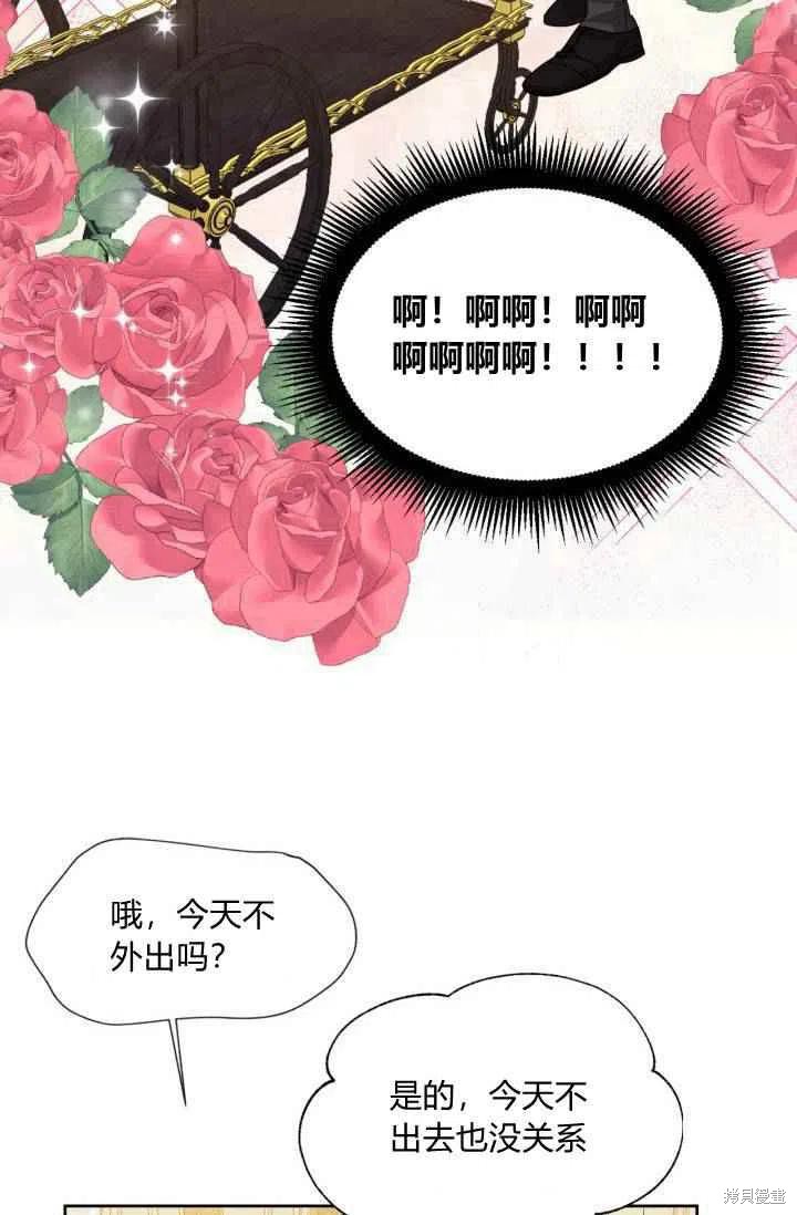 《绝症恶女的幸福结局》漫画最新章节第47话免费下拉式在线观看章节第【8】张图片