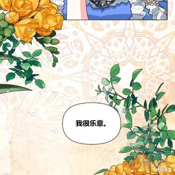 《绝症恶女的幸福结局》漫画最新章节第49话免费下拉式在线观看章节第【40】张图片