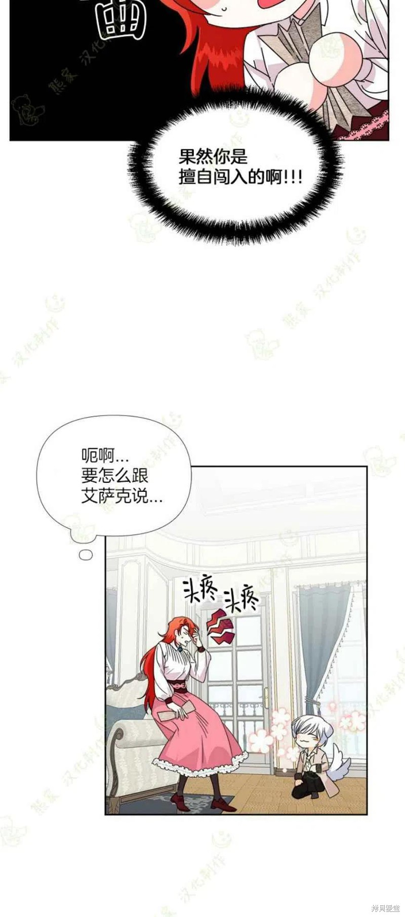 《绝症恶女的幸福结局》漫画最新章节第32话免费下拉式在线观看章节第【14】张图片