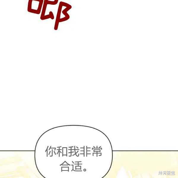 《绝症恶女的幸福结局》漫画最新章节第50话免费下拉式在线观看章节第【44】张图片