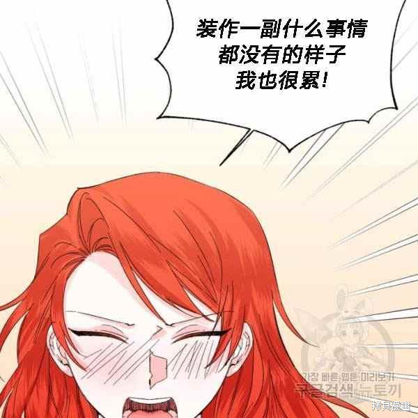 《绝症恶女的幸福结局》漫画最新章节第55话免费下拉式在线观看章节第【28】张图片