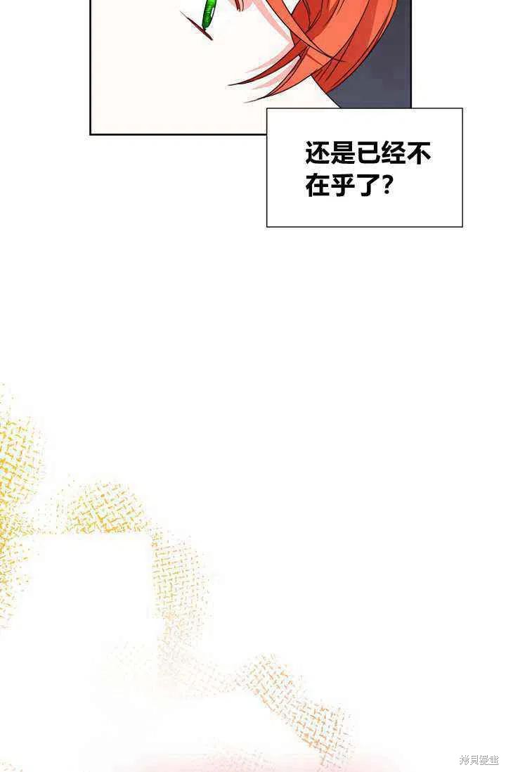 《绝症恶女的幸福结局》漫画最新章节第41话免费下拉式在线观看章节第【35】张图片