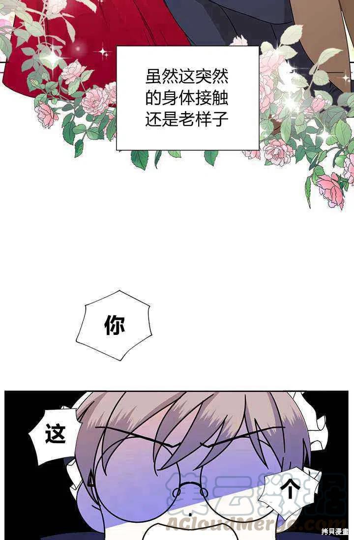 《绝症恶女的幸福结局》漫画最新章节第39话免费下拉式在线观看章节第【52】张图片