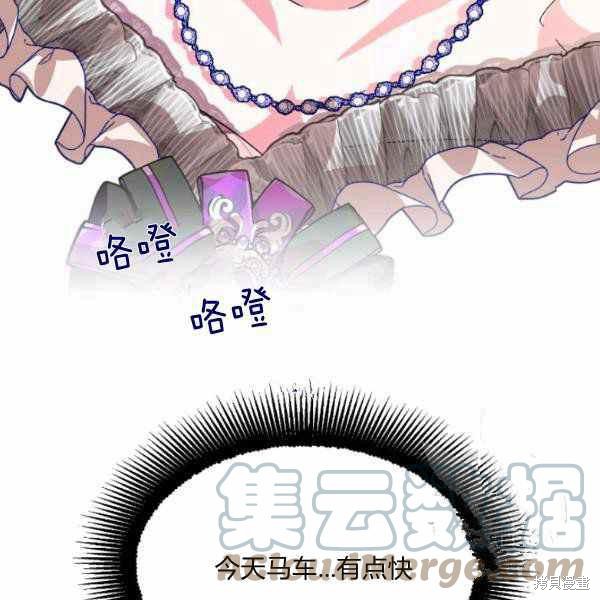 《绝症恶女的幸福结局》漫画最新章节第59话免费下拉式在线观看章节第【13】张图片