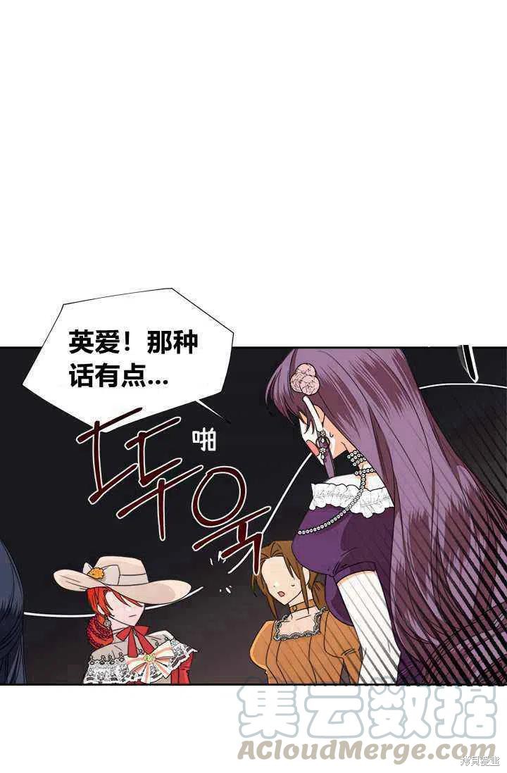 《绝症恶女的幸福结局》漫画最新章节第42话免费下拉式在线观看章节第【22】张图片