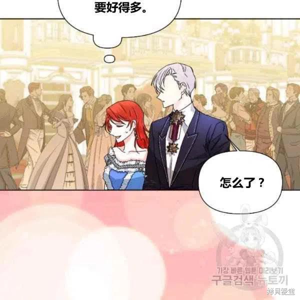 《绝症恶女的幸福结局》漫画最新章节第49话免费下拉式在线观看章节第【60】张图片