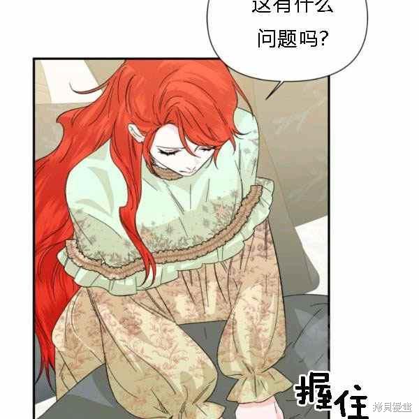 《绝症恶女的幸福结局》漫画最新章节第55话免费下拉式在线观看章节第【22】张图片