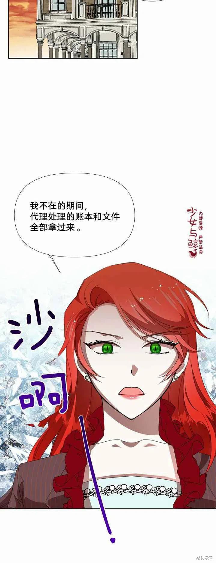 《绝症恶女的幸福结局》漫画最新章节第16话免费下拉式在线观看章节第【50】张图片