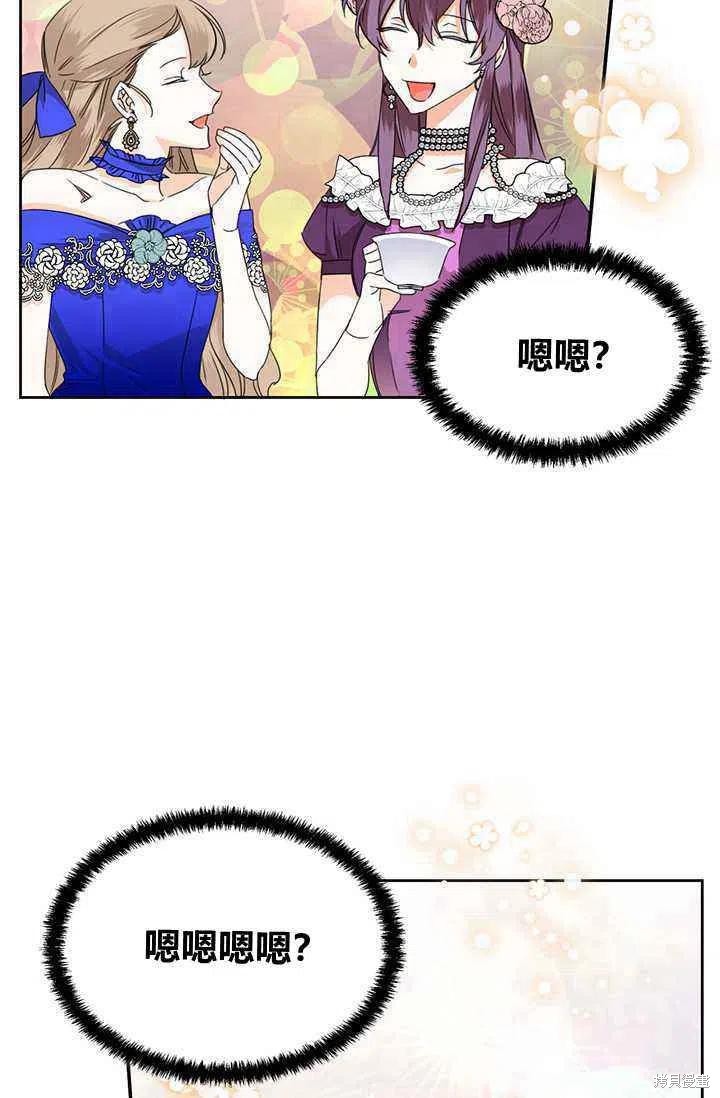 《绝症恶女的幸福结局》漫画最新章节第41话免费下拉式在线观看章节第【48】张图片