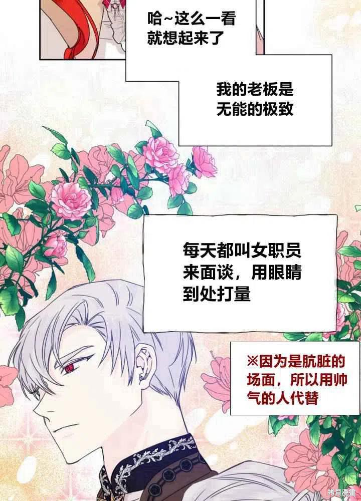 《绝症恶女的幸福结局》漫画最新章节第46话免费下拉式在线观看章节第【62】张图片