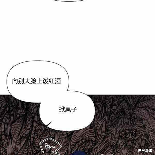 《绝症恶女的幸福结局》漫画最新章节第59话免费下拉式在线观看章节第【63】张图片