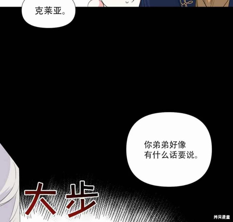 《绝症恶女的幸福结局》漫画最新章节第14话免费下拉式在线观看章节第【54】张图片