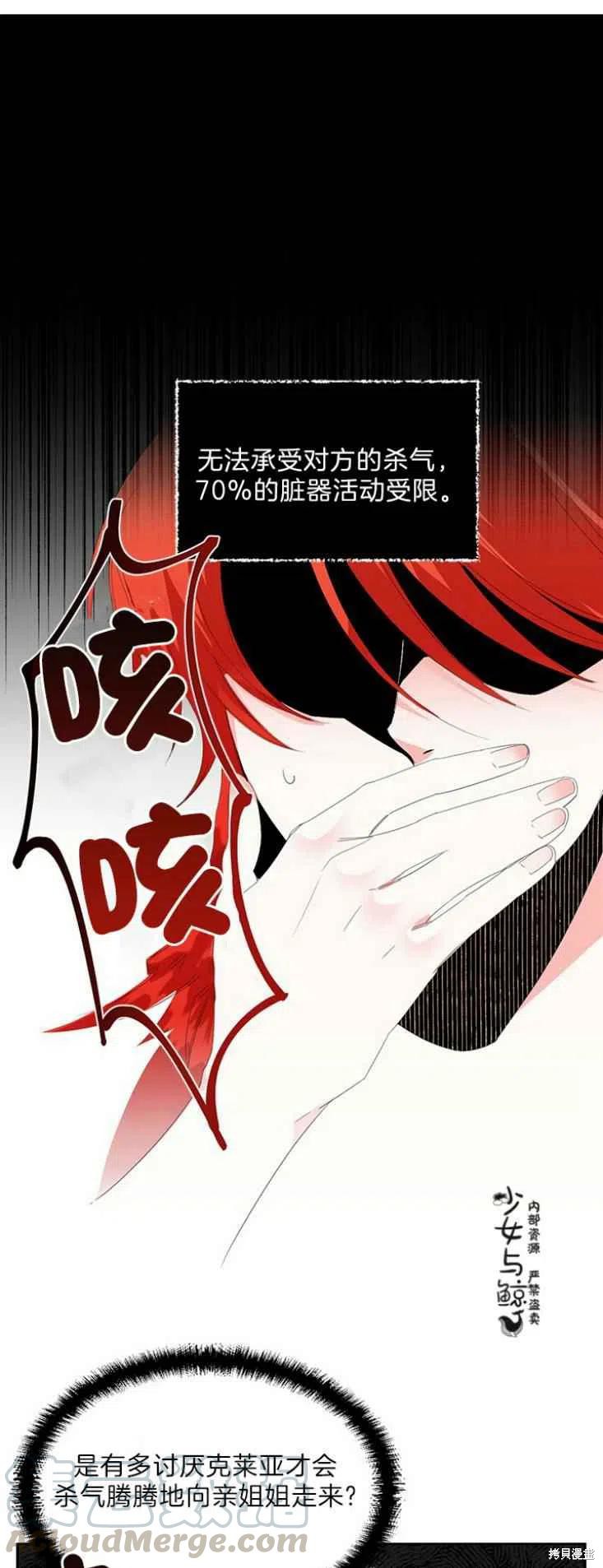 《绝症恶女的幸福结局》漫画最新章节第15话免费下拉式在线观看章节第【1】张图片