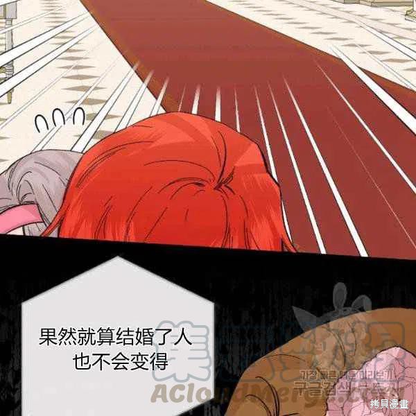 《绝症恶女的幸福结局》漫画最新章节第51话免费下拉式在线观看章节第【29】张图片