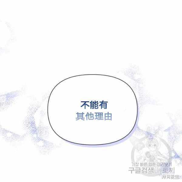 《绝症恶女的幸福结局》漫画最新章节第55话免费下拉式在线观看章节第【74】张图片