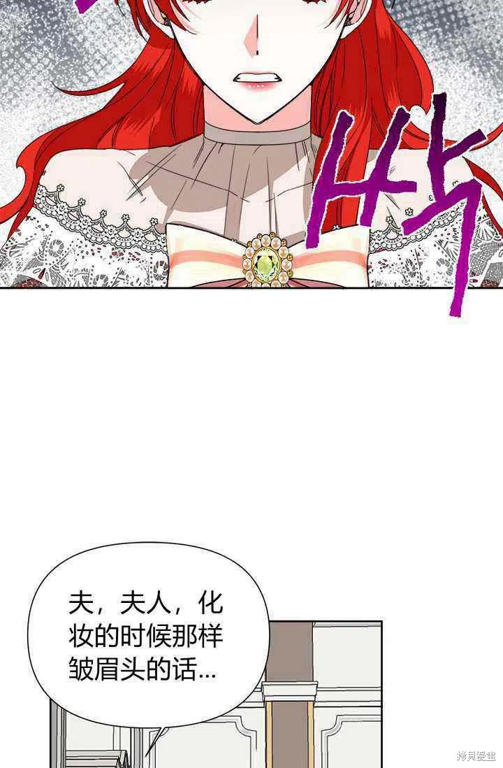 《绝症恶女的幸福结局》漫画最新章节第39话免费下拉式在线观看章节第【38】张图片